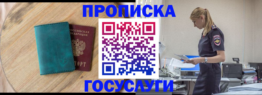 прописка от собственника в Касимове