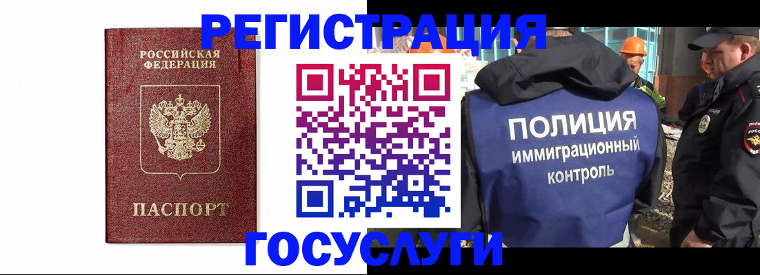прописка для военкомата в Касимове