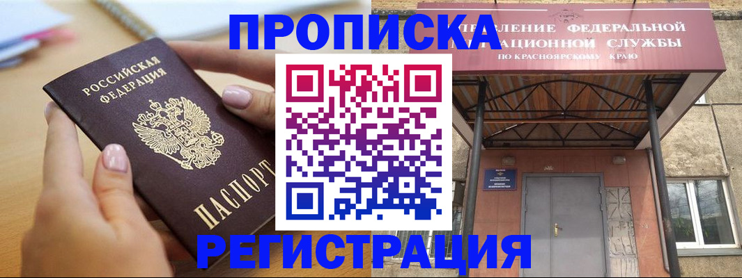 прописка гарантия в Касимове